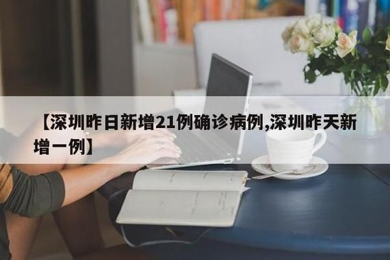 7地新增26例境外输入及21例无症状/新增境外25例