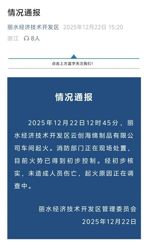 【浙江省丽水市景宁畲族自治县4月2日新增感染趋势反弹,丽水景宁新型冠状病毒】