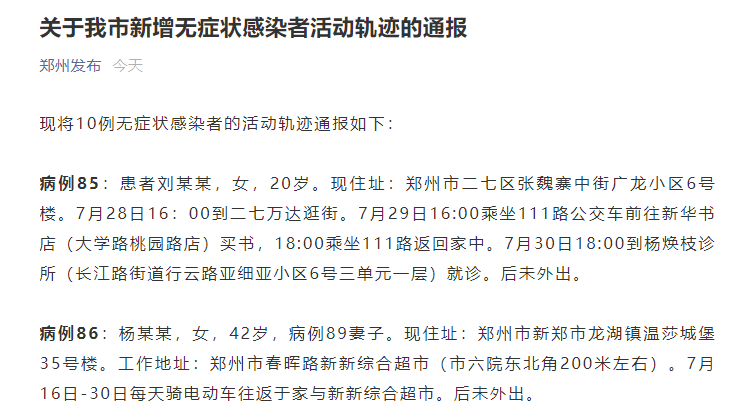 10地新增16例无症状感染者涉26省/31省新增无症状感染者130例