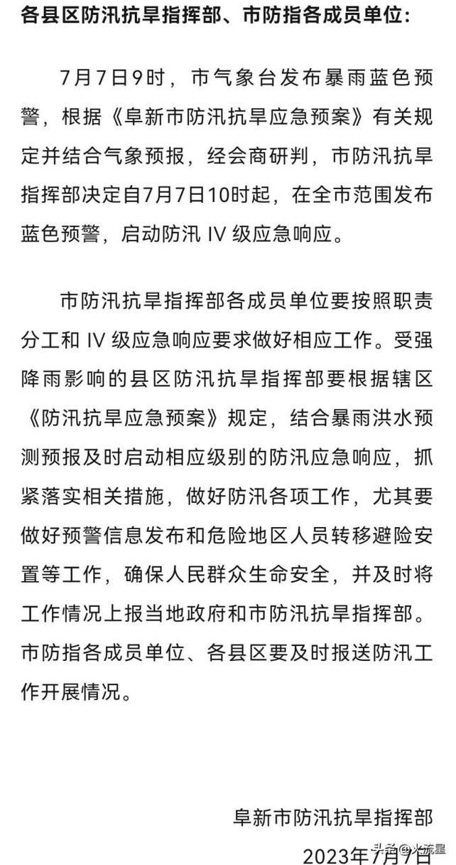 辽宁省阜新市最新通告：所有人员管控区(辽宁省阜新市疫情防控措施)