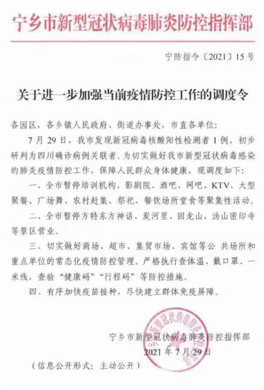 【闵行区最新疫情通报：寻找同轨迹人员_上海闵行区新冠疫情】
