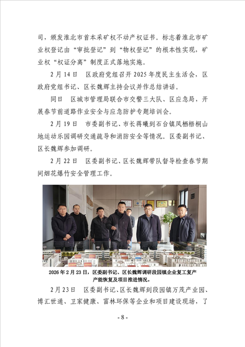 杜集区核酸阳性已回落18地/杜集区新冠状病毒