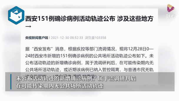 东阳最新轨迹公布：寻找同轨迹人员:东阳疑似病例