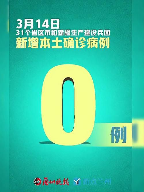 【31省新增确诊18例均为境外输入,31省新增确诊16例均为境外输入病例】