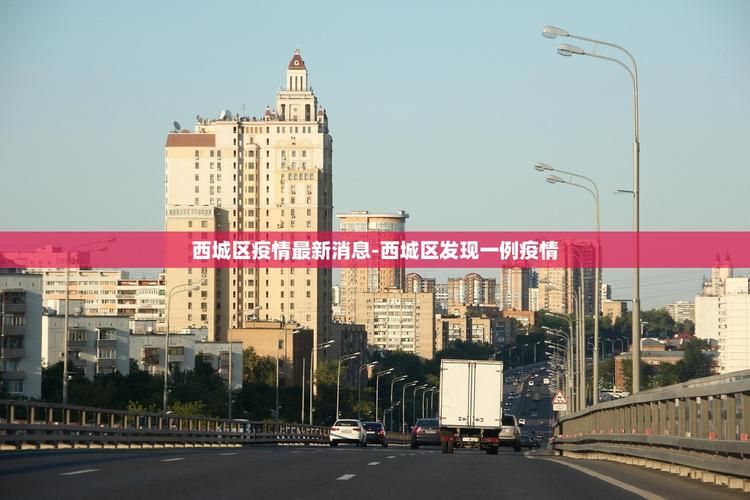 河北省沧州市今日新增本土确诊12例/河北沧州公布确诊病例轨迹