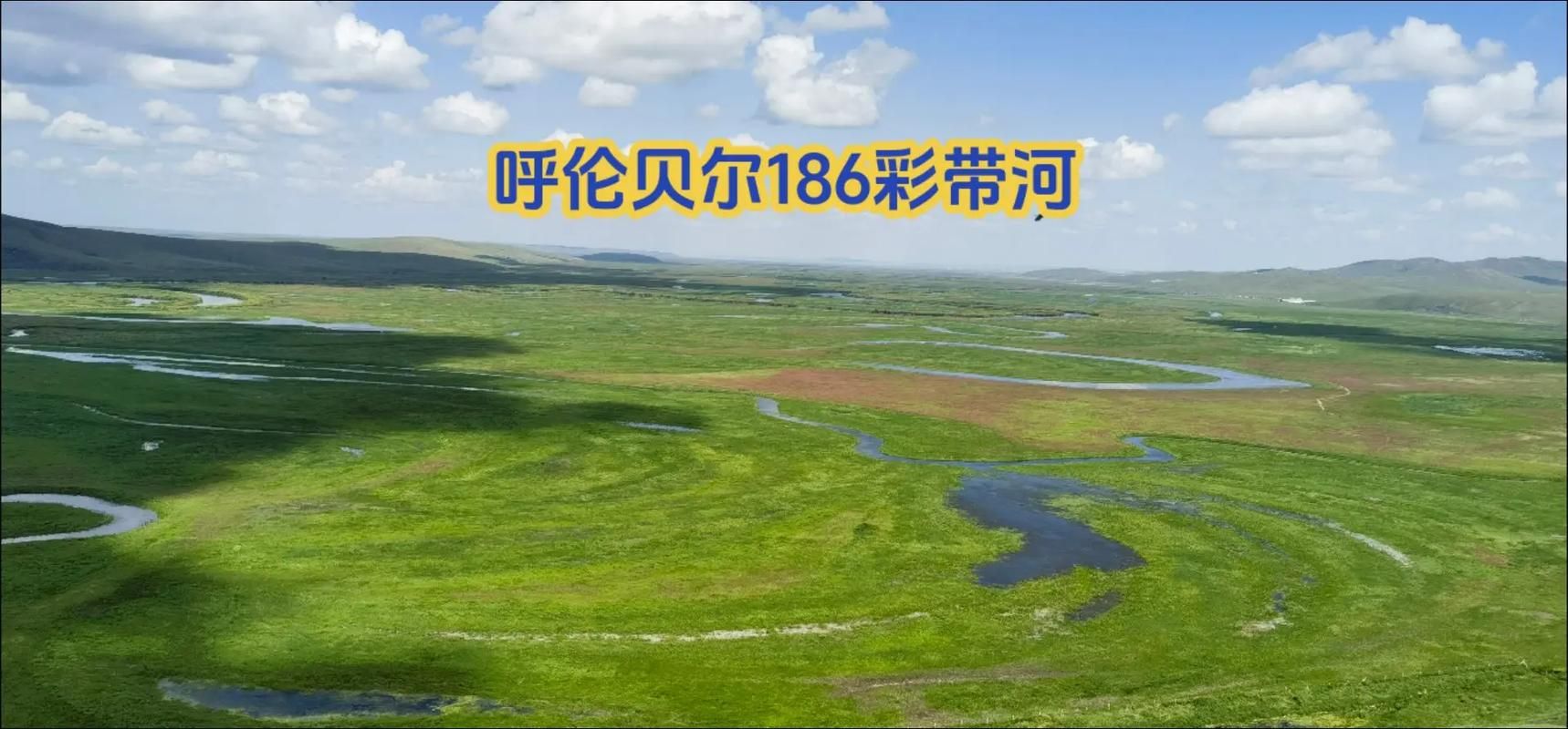 内蒙古自治区呼伦贝尔陈巴尔虎旗最新通告：所有人员静默(呼伦贝尔陈巴尔虎旗疫情)