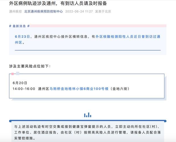 【江苏省南通市通州区足不出户区核酸阳性详情_江苏南通通州核酸检测点】