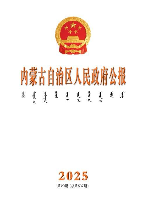 内蒙古自治区乌兰察布化德县疫情静默最新消息/内蒙古乌兰察布化德县新闻