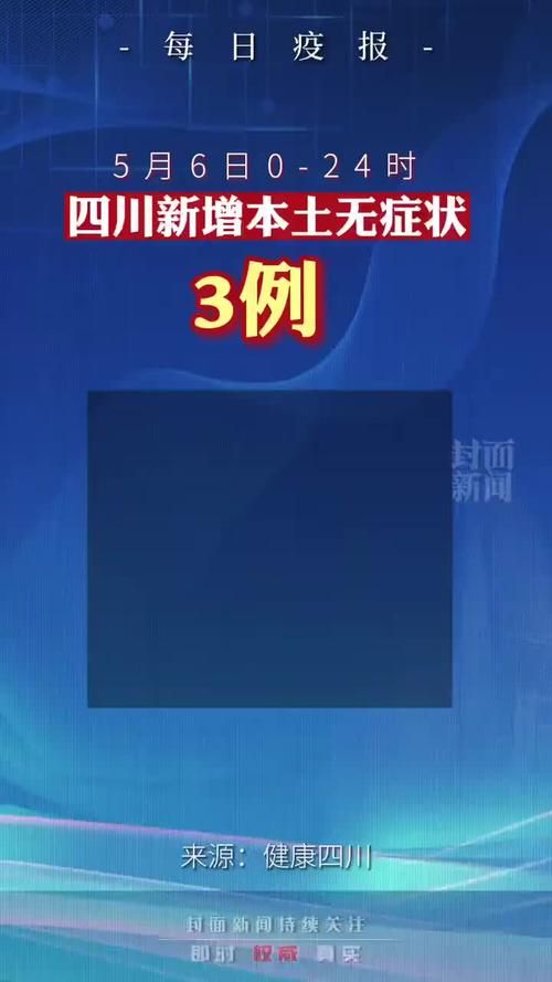 【内江市昨日新增破17,内江新冠疫情】