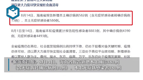 黄岛区累计报告阳性感染者8例(黄岛区新冠状疫情最新消息)