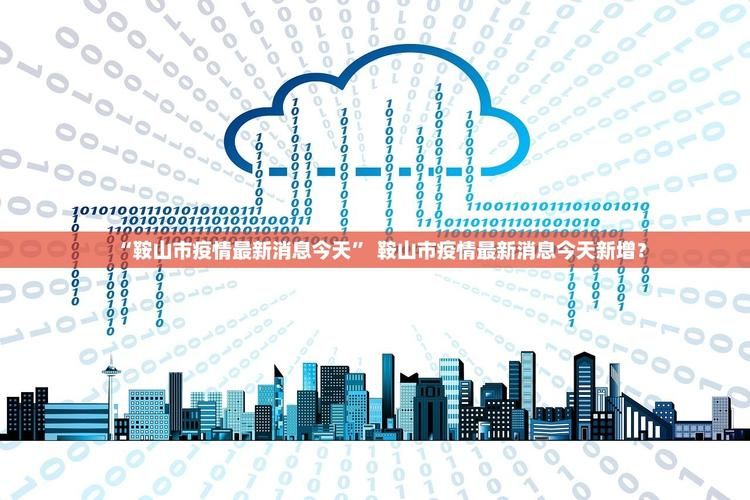 【31省份11月2日新增9例重症_11日31个省区市新增确诊81例,其中本土病例61例】
