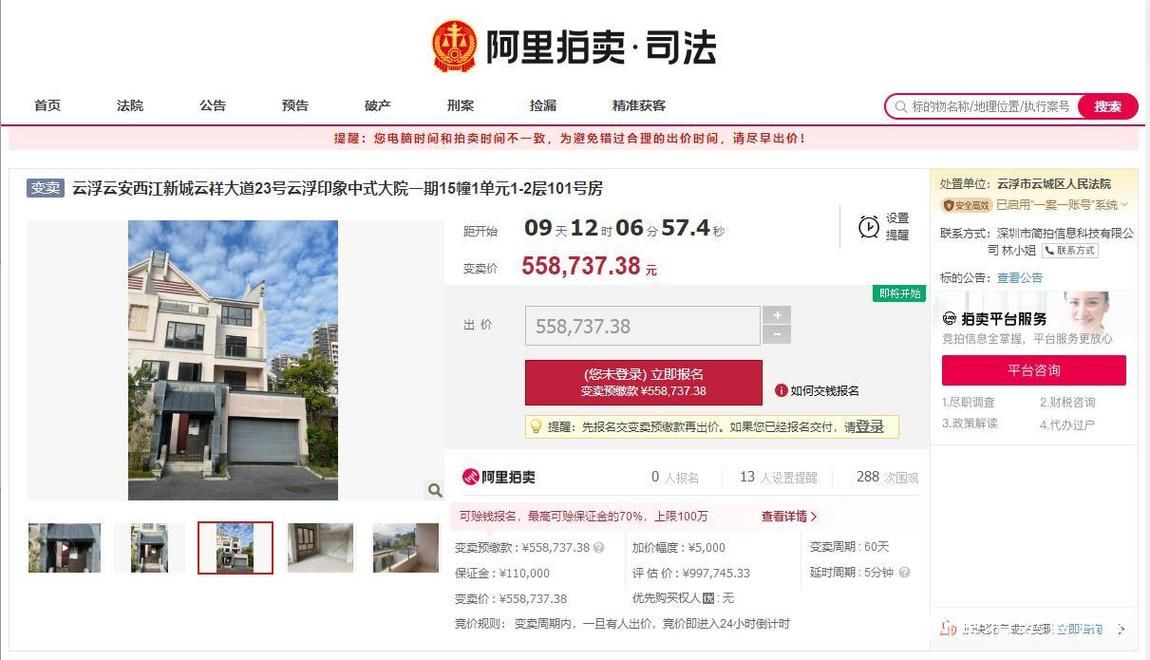广东云浮云安区管控区区重症详情:云浮市云安区楼盘最新价格