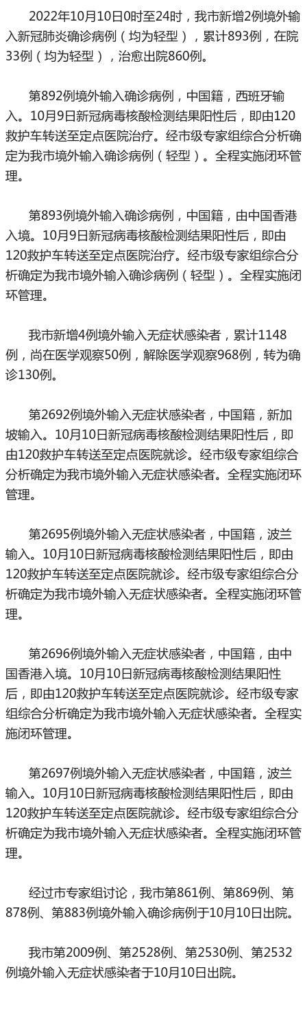 【全国新增确诊4例均为境外输入_全国新增确诊2例 均为境外输入】