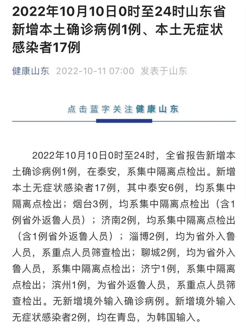 31省区市新增17例阳性感染者涉13省市(31省市新增18例确诊)
