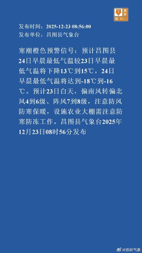 一张图看懂新疆维吾尔自治区昌吉回族自治州近期最新通报/新疆昌吉的疫情情况
