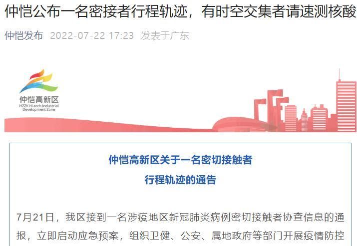 惠城区通报2例死亡病例详情_惠城区最新消息