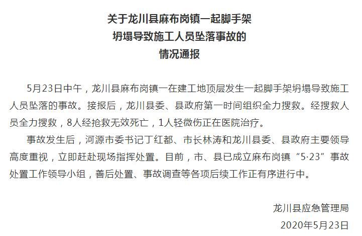 广东河源龙川县疫情解封最新消息/河源龙川确诊