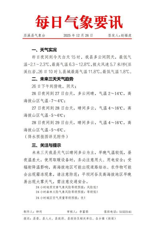 天宁区新增14例本土确诊，从境外抵山西省吕梁市文水县/吕梁天气文水天气预报