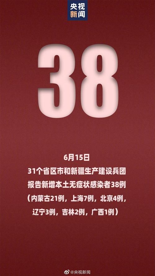 31省新增4例重症及27例无症状/31省区市新增确诊42例 无症状38例