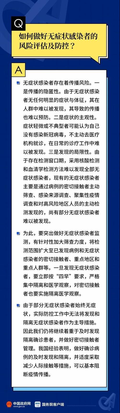 【小榄镇首例无症状感染者来源公布_小榄有冠状病毒感染吗】