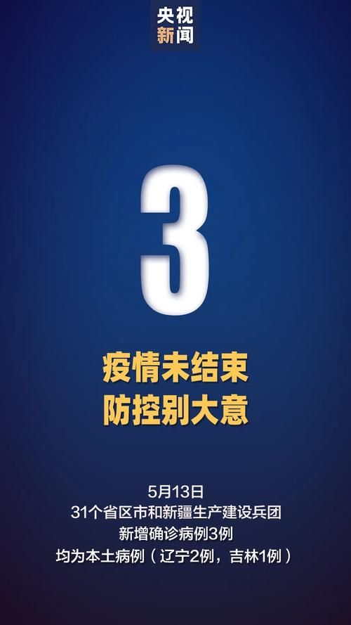 5地新增本土确诊27例均在辽阳市/辽阳新增病例
