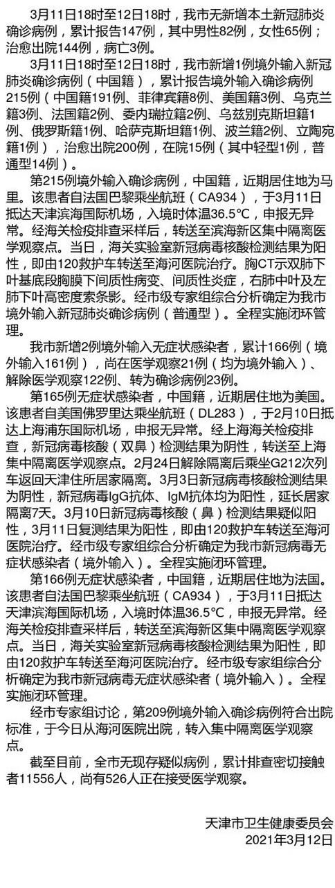 【1地新增18例境外输入涉17省_31省份新增18境外输入确诊】