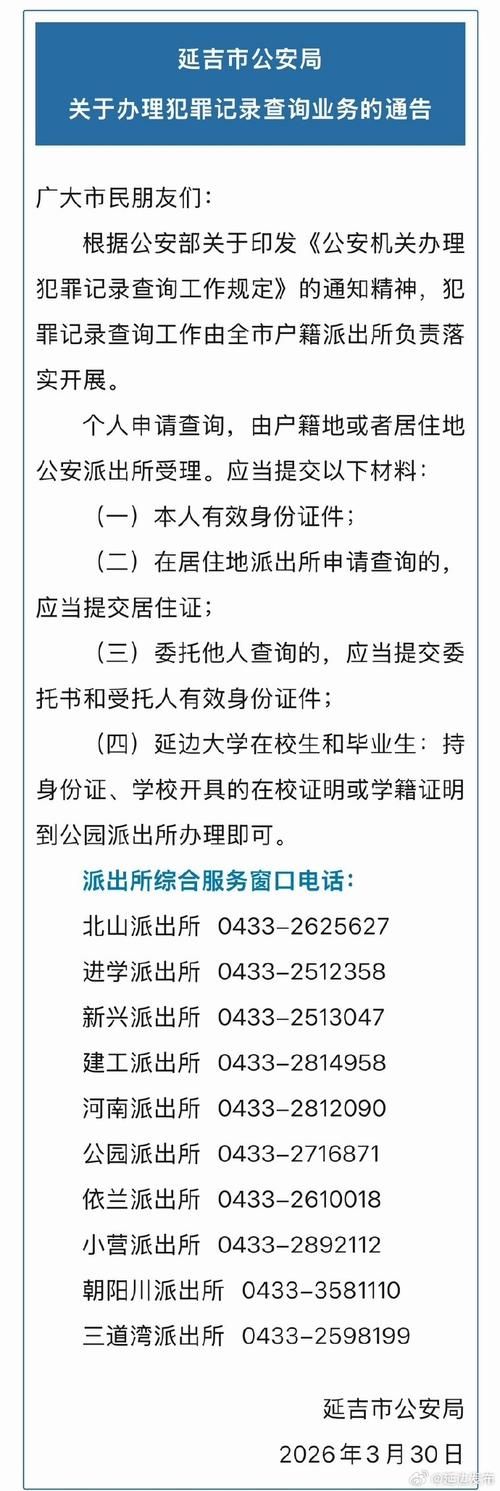 【一张图看懂延吉市今日疫情通报,延吉疫情通告】