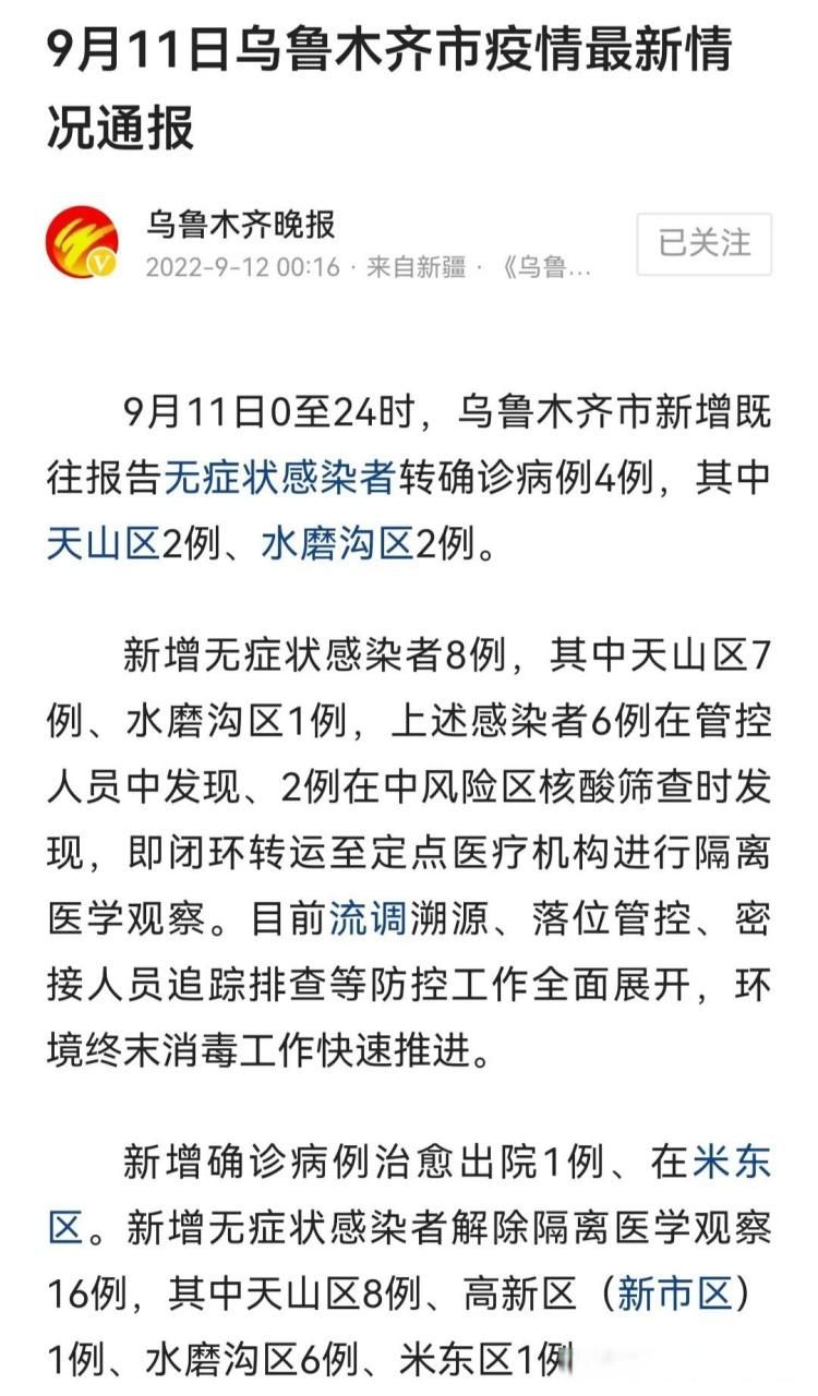 陕西延安富县静默区无症状感染者详情/陕西延安富县疫情最新消息