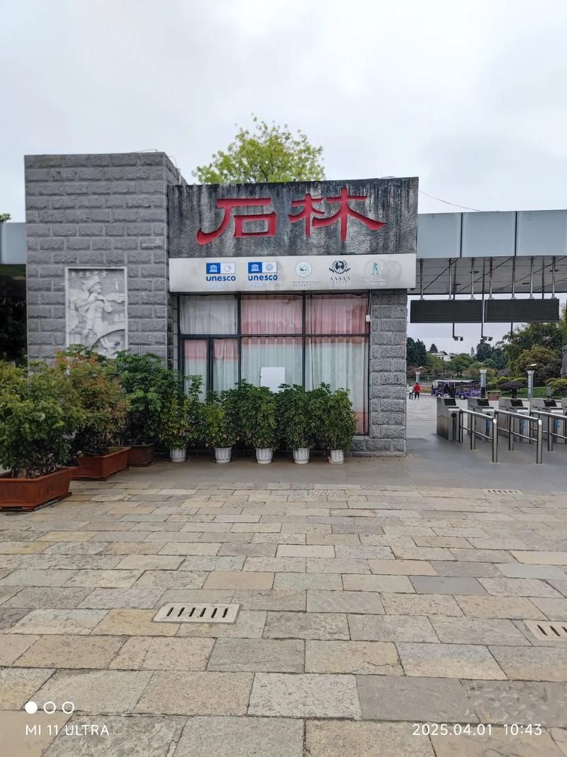 【云南昆明石林彝族自治县管控区标准最新公布_昆明石林全称】