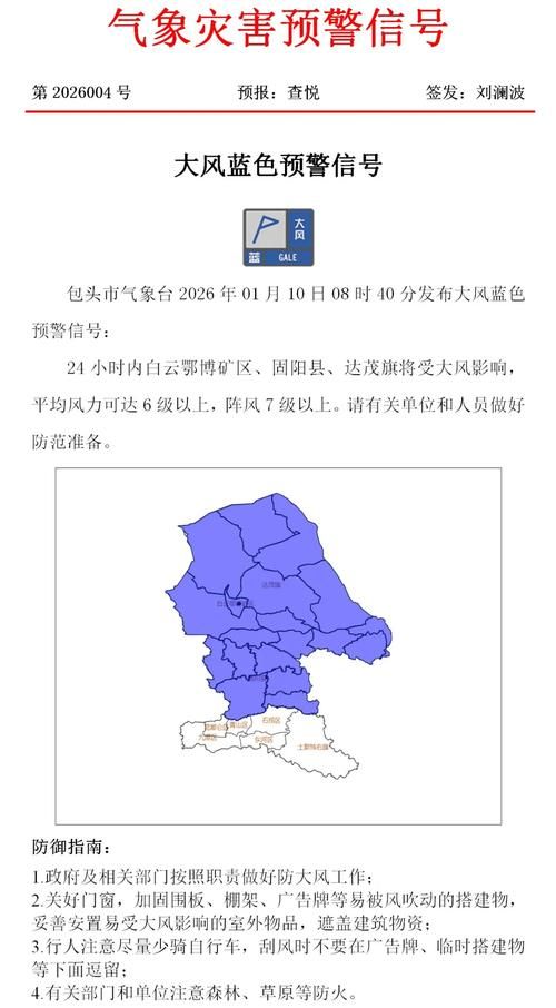 【内蒙古自治区包头昆都仑区新增本土确诊16例，均在高平,包头市新增一例】