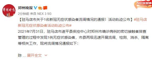 呈贡区最新轨迹公布：寻找同轨迹人员/昆明呈贡区有无新冠