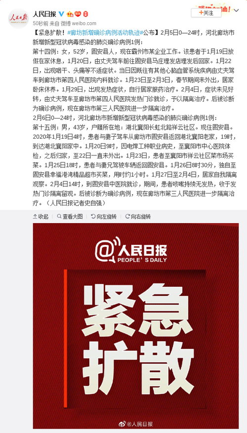 乐陵最新轨迹公布：寻找同轨迹人员(乐陵疑似病例)