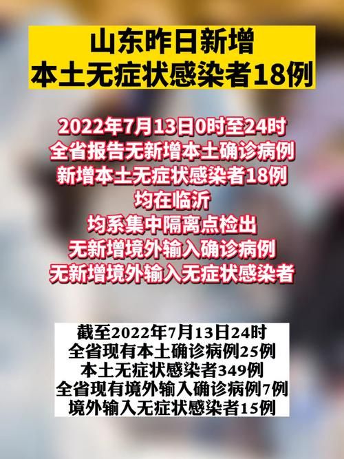 31省市新增18例无症状感染者涉30省市_31省份新增1例本土无症状