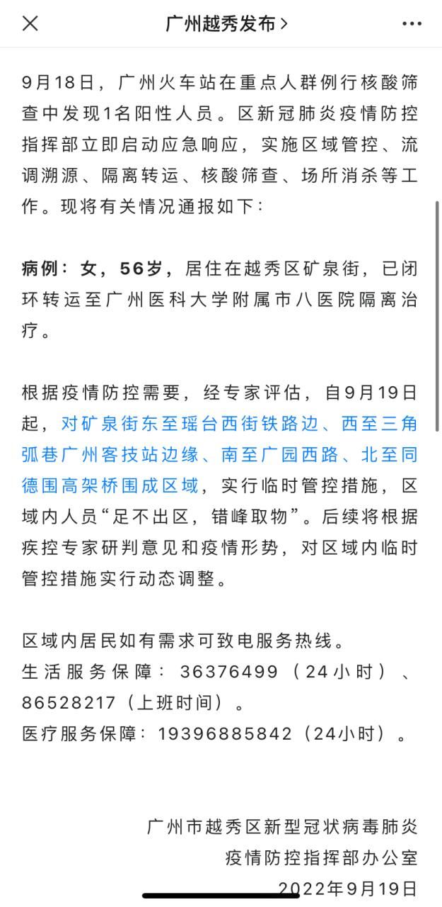 9地新增19例核酸阳性及16例无症状(9例新冠阳性)