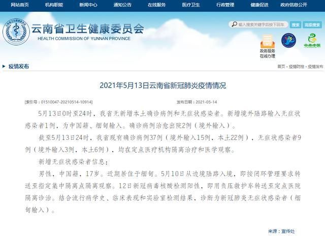 【宽甸满族自治县新增13例境外输入及14例无症状_今日宽甸疫情防控】