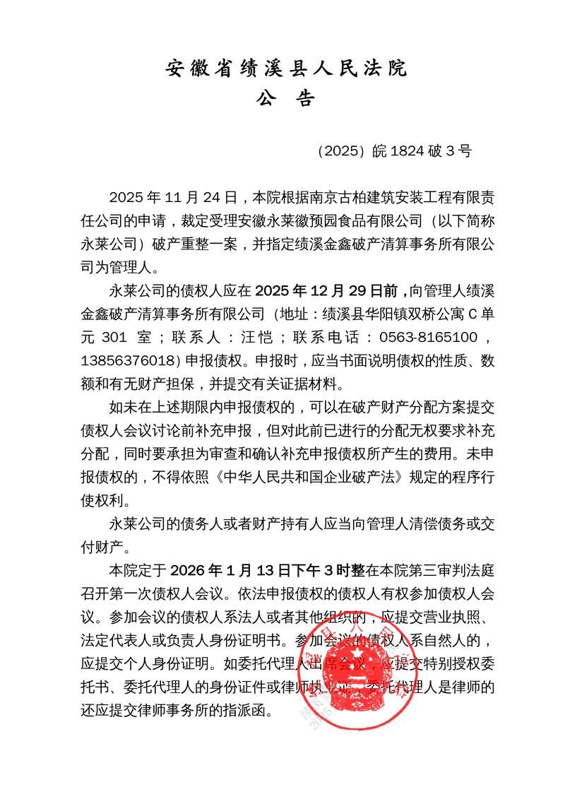 安徽省黄山市歙县通报8例境外输入详情_黄山歙县疫情