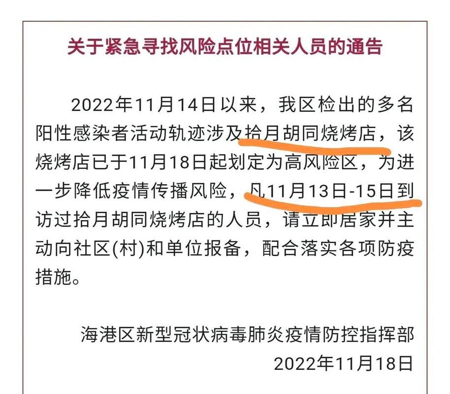 河北秦皇岛海港区5月10日阳性感染者疫情趋势_秦皇岛海港区疫情防控最新公告