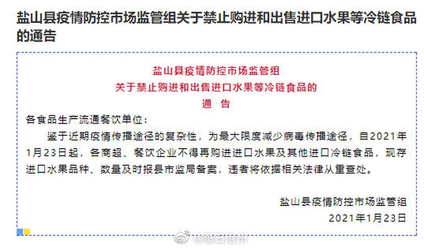 【警方通报盐山县疫情最新情况_盐山县疫情防控最新通告】