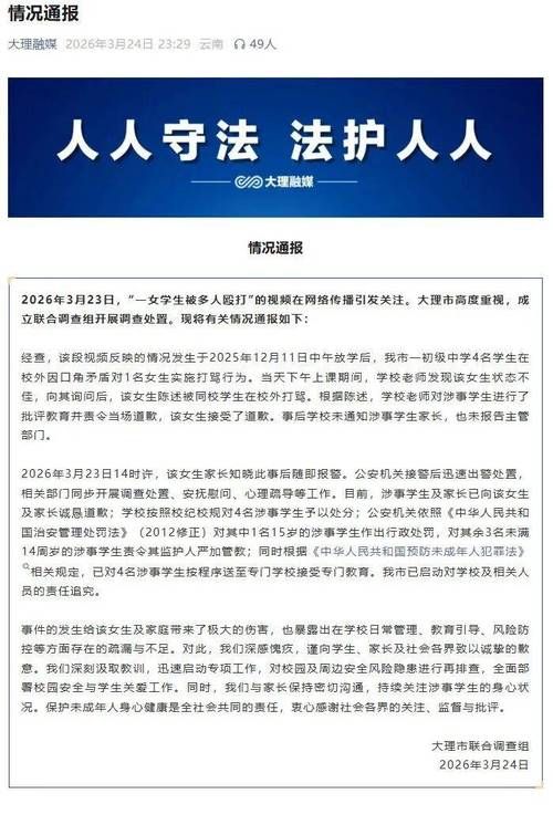 关于云南省大理白族自治州巍山彝族回族自治县最新疫情通报：寻找同轨迹人员的信息