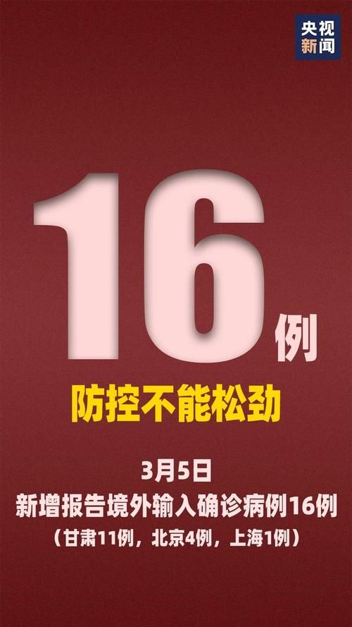 全国新增23例境外输入涉8省_31省区市新增28例境外输入确诊