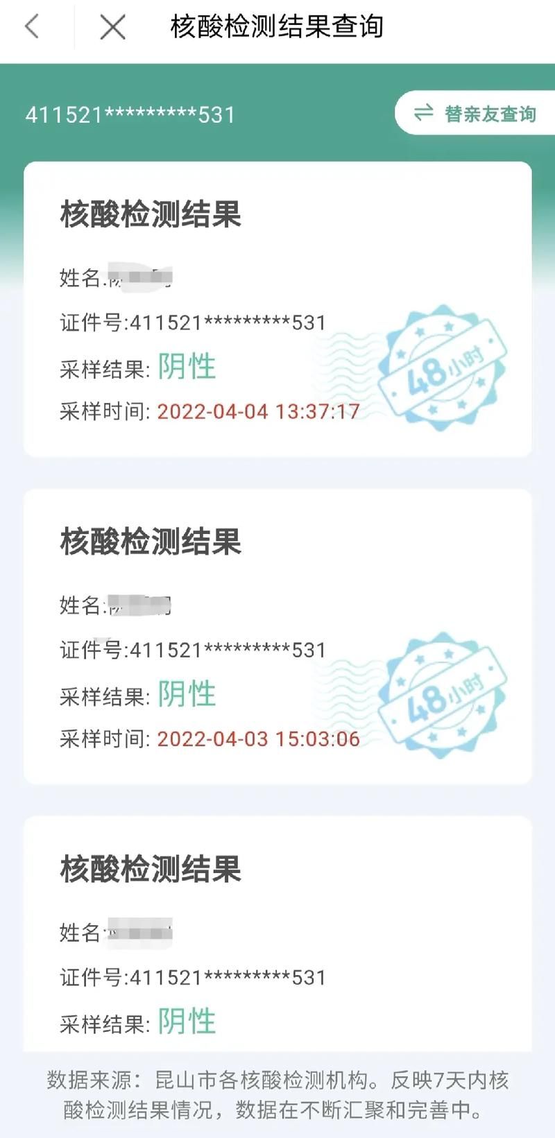 山西省晋城市解封区核酸阳性详情/晋城疫情解封