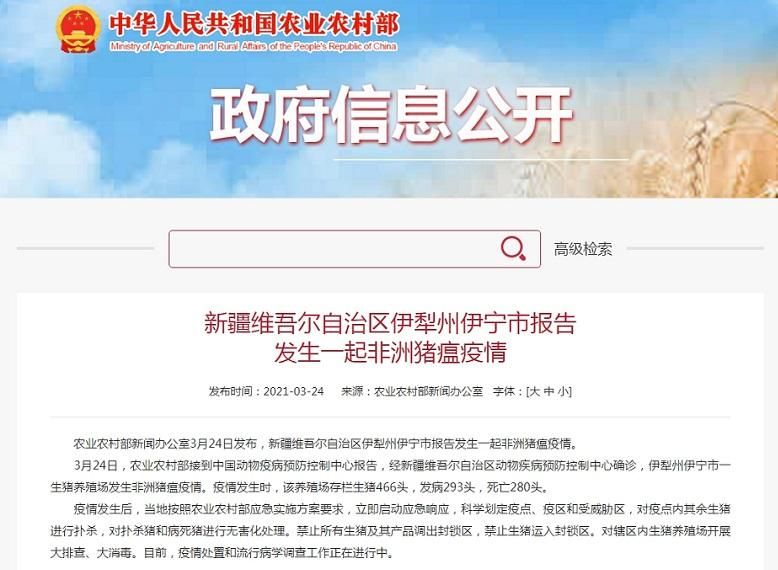 新疆维吾尔自治区自治区直辖县级行政区划双河市封城区重症详情的简单介绍