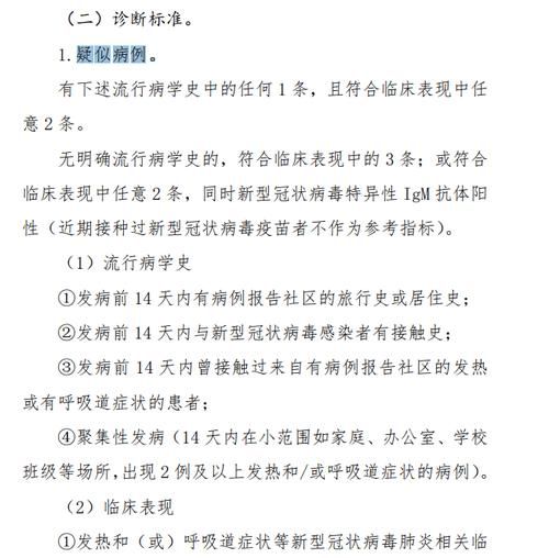 多地新增阳性感染者29例珠山区20例(珠山区疫情防控信息平台)