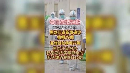 吉林省白城市洮南市1月30日新增感染趋势回落/洮南最新疫情通报