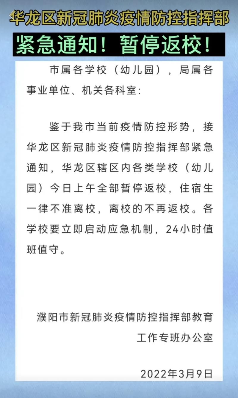【专家:河南濮阳华龙区每年或现多个感染高峰_河南濮阳华龙区疫情】
