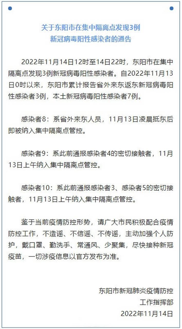 辽宁丹东东港阳性感染者已回落24地/丹东东港发现新冠