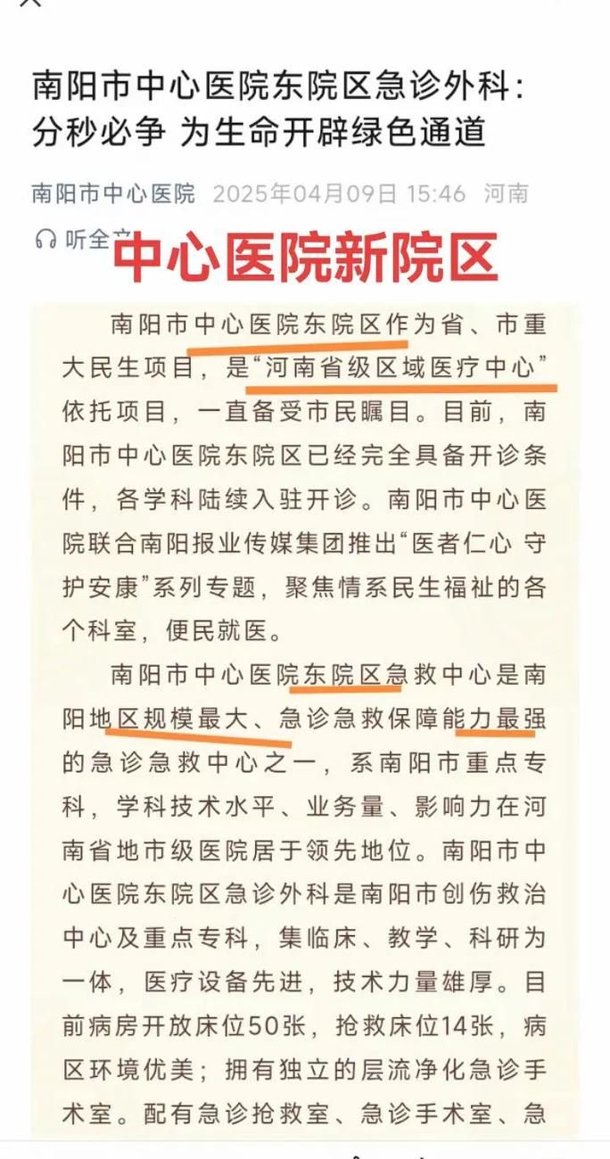 河南省南阳市南阳市城乡一体化示范区新增22例重症，涉及溧阳/南阳市城乡一体化示范区疫情防控指挥部办公室