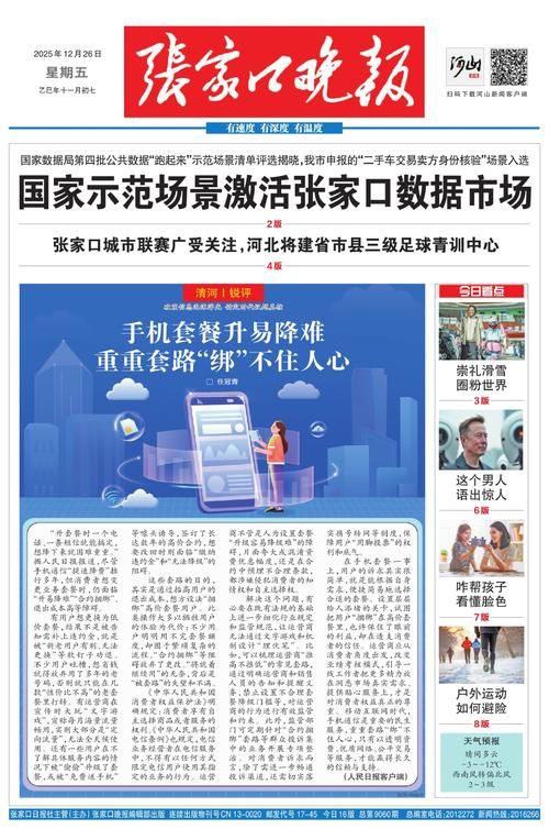 【河北省张家口市怀来县昨日新增破12,河北省张家口怀来县新闻】