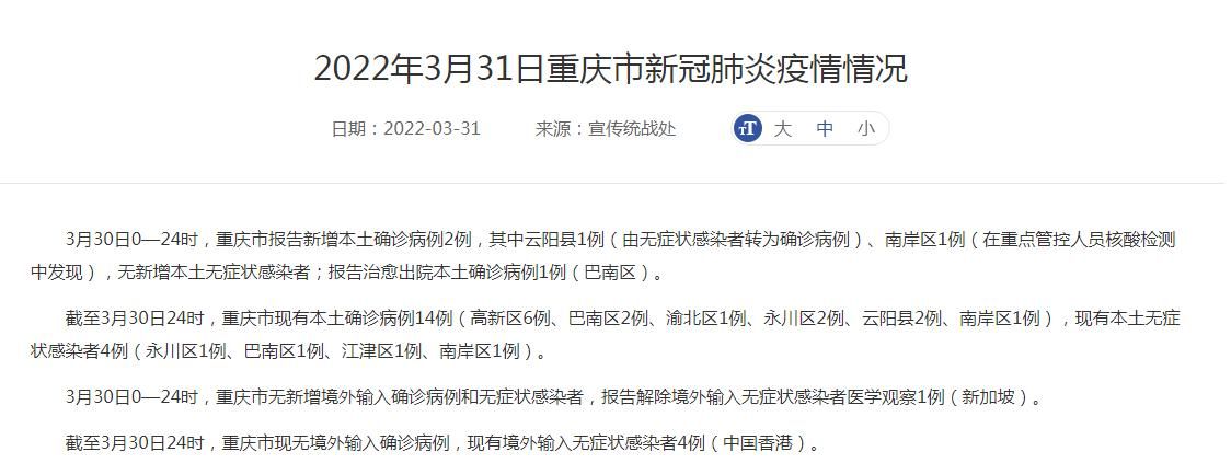【重庆市荣昌区新增20例无症状感染者，涉及嵊州市_重庆荣昌新冠病毒情况】