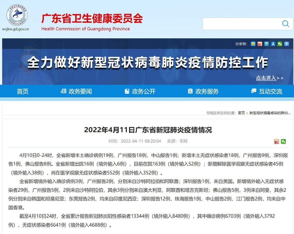31省市新增确诊16例含本土19例_31省新增确诊16例 其中本土2例